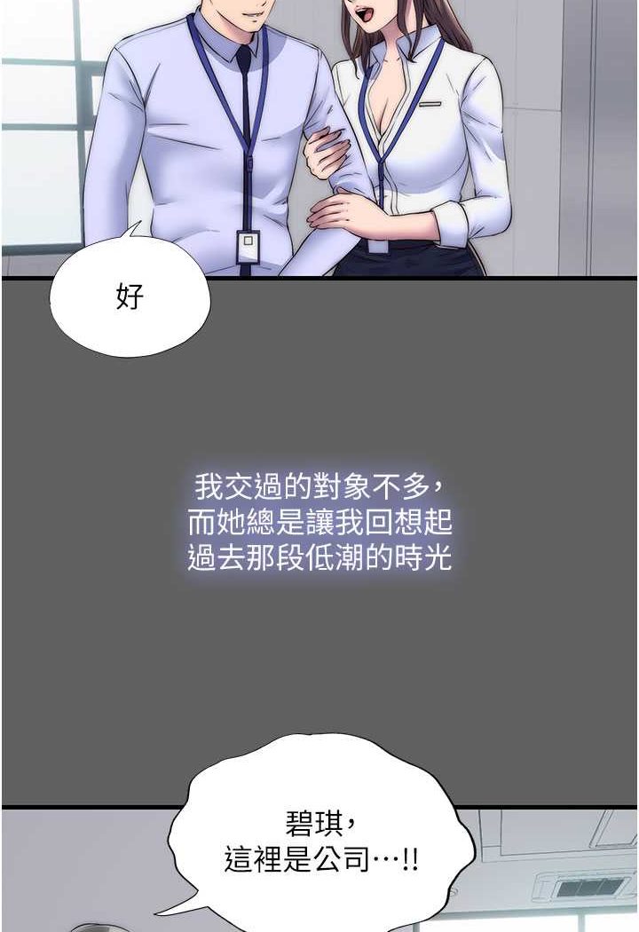 [韩国漫画] 禁锢之欲 剧情,熟女人妻,巨乳大奶#[89P]-17