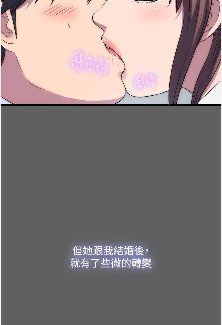 [韩国漫画] 禁锢之欲 剧情,熟女人妻,巨乳大奶#[89P]-19