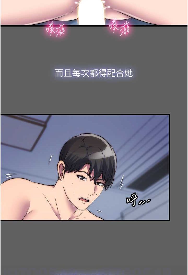 [韩国漫画] 禁锢之欲 剧情,熟女人妻,巨乳大奶#[89P]-24