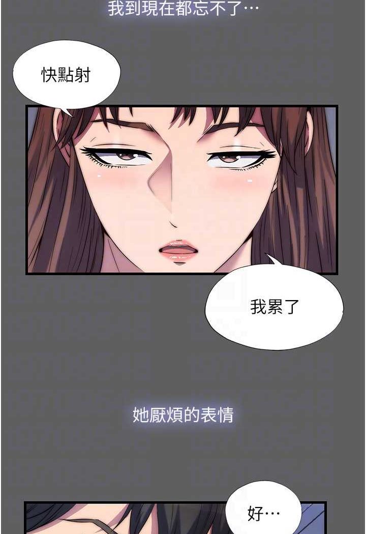[韩国漫画] 禁锢之欲 剧情,熟女人妻,巨乳大奶#[89P]-25