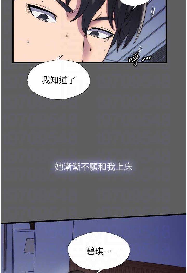 [韩国漫画] 禁锢之欲 剧情,熟女人妻,巨乳大奶#[89P]-26