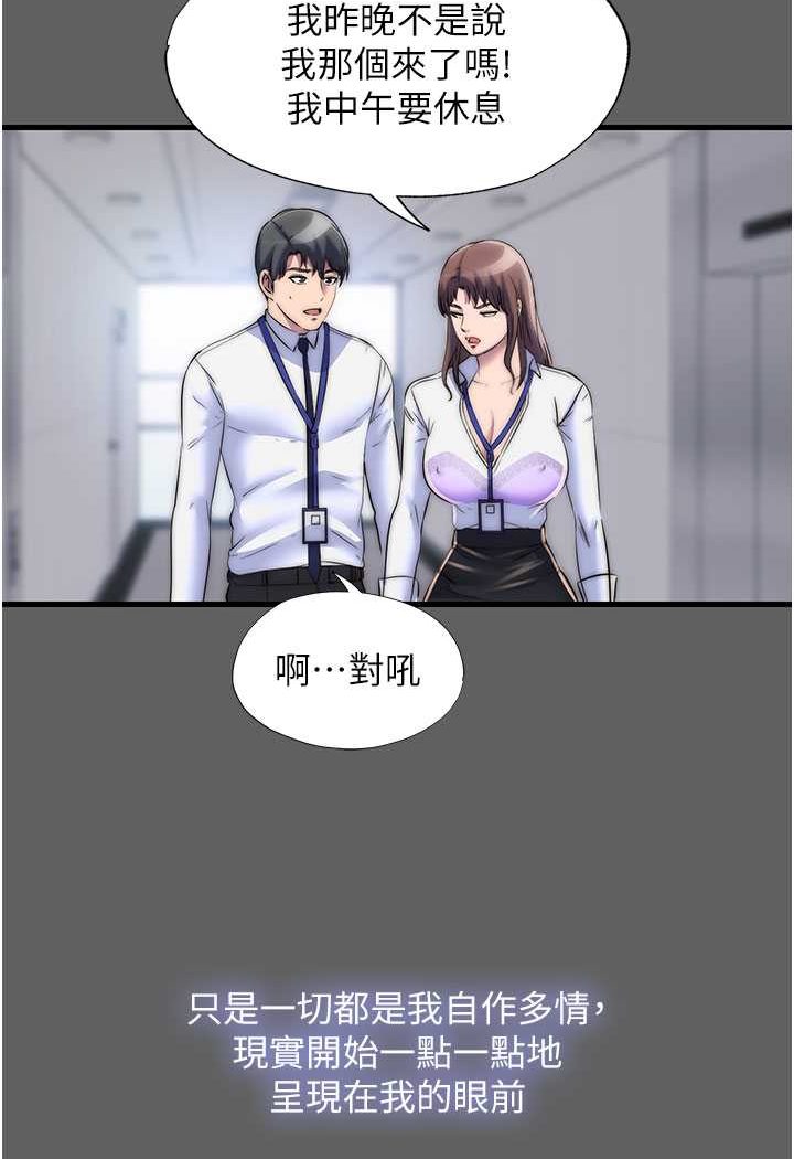 [韩国漫画] 禁锢之欲 剧情,熟女人妻,巨乳大奶#[89P]-31