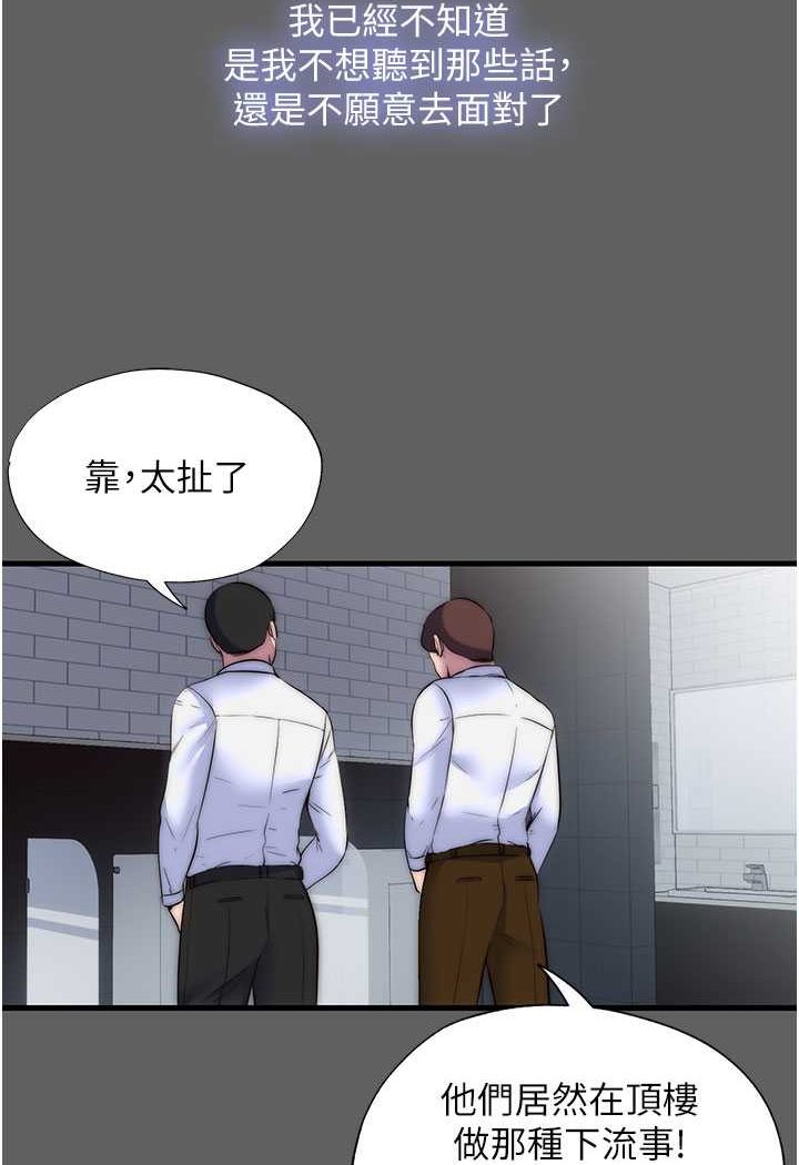 [韩国漫画] 禁锢之欲 剧情,熟女人妻,巨乳大奶#[89P]-33