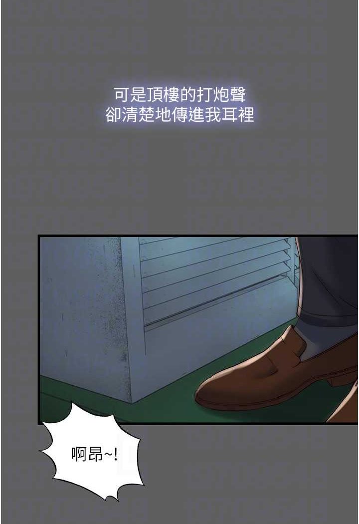 [韩国漫画] 禁锢之欲 剧情,熟女人妻,巨乳大奶#[89P]-37