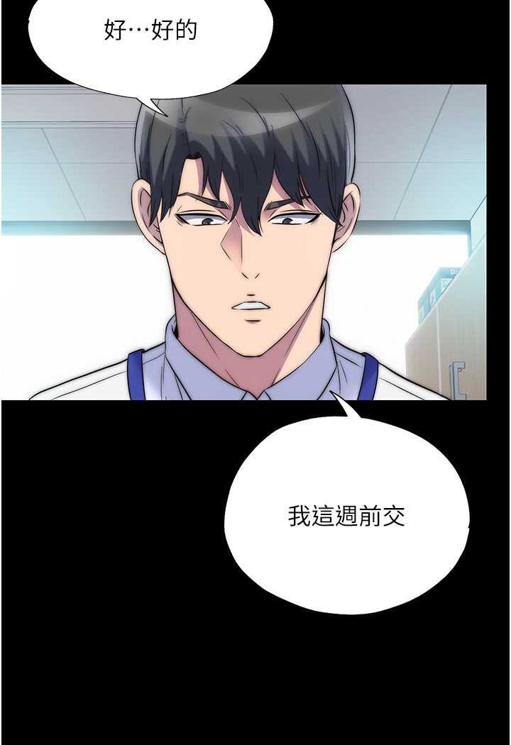 [韩国漫画] 禁锢之欲 剧情,熟女人妻,巨乳大奶#[89P]-4