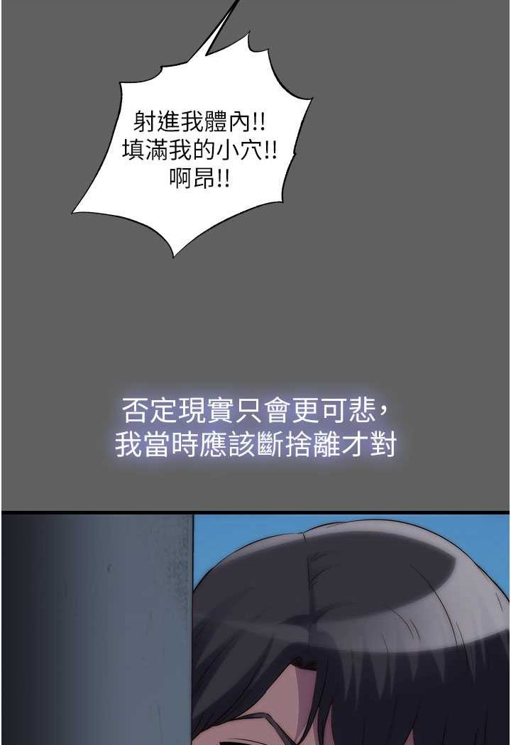 [韩国漫画] 禁锢之欲 剧情,熟女人妻,巨乳大奶#[89P]-43
