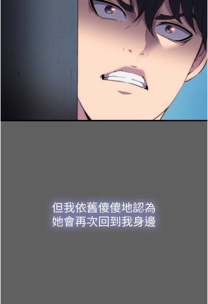 [韩国漫画] 禁锢之欲 剧情,熟女人妻,巨乳大奶#[89P]-44