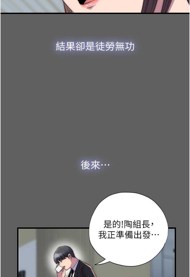 [韩国漫画] 禁锢之欲 剧情,熟女人妻,巨乳大奶#[89P]-52