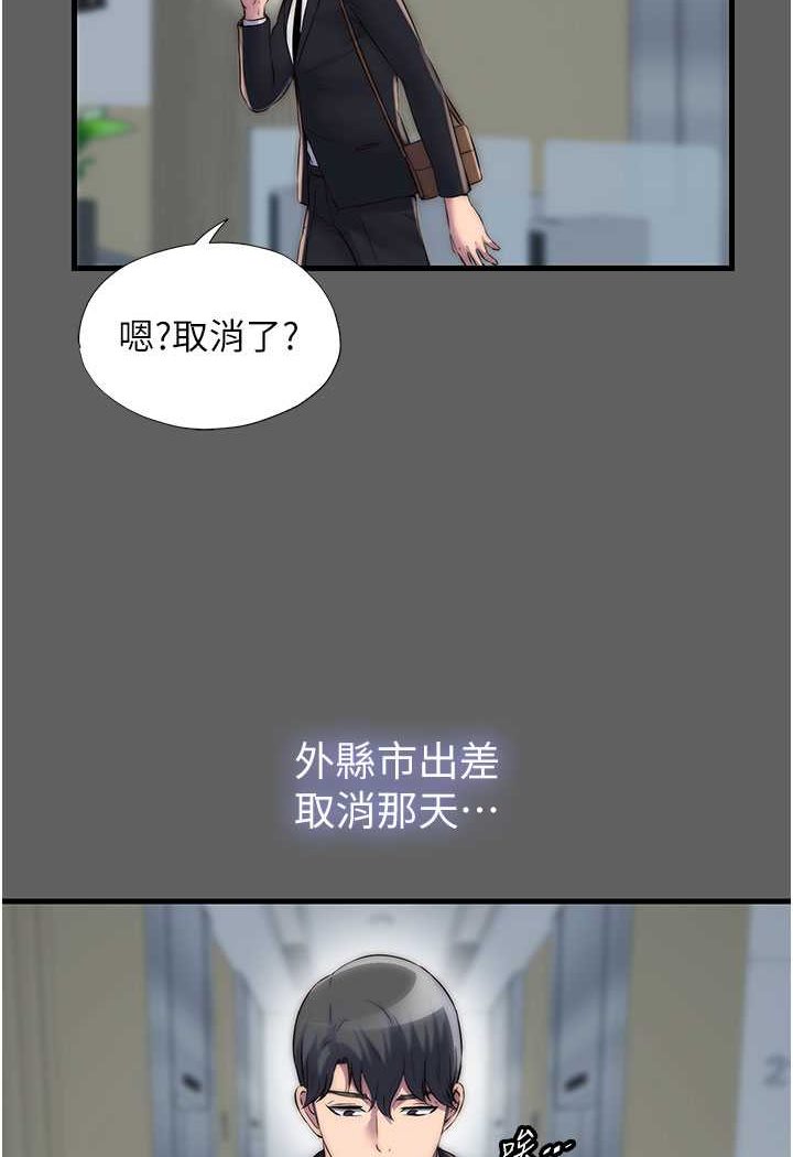 [韩国漫画] 禁锢之欲 剧情,熟女人妻,巨乳大奶#[89P]-53