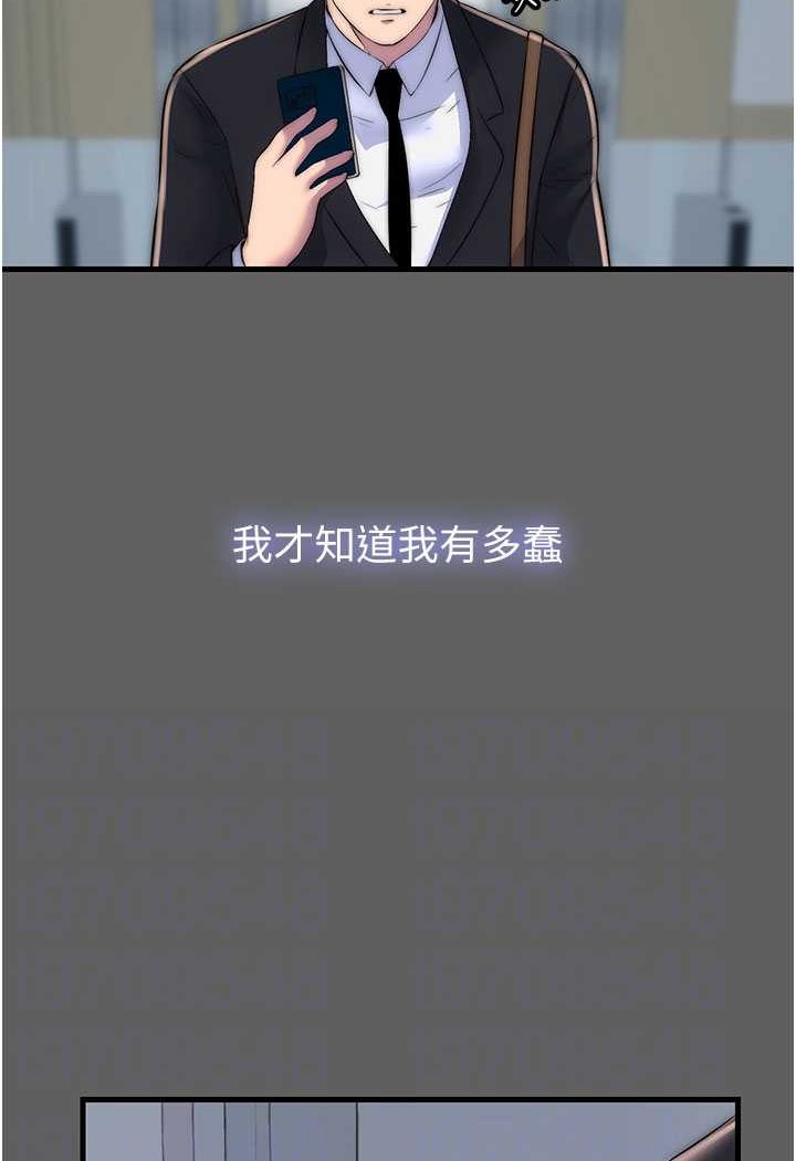 [韩国漫画] 禁锢之欲 剧情,熟女人妻,巨乳大奶#[89P]-54