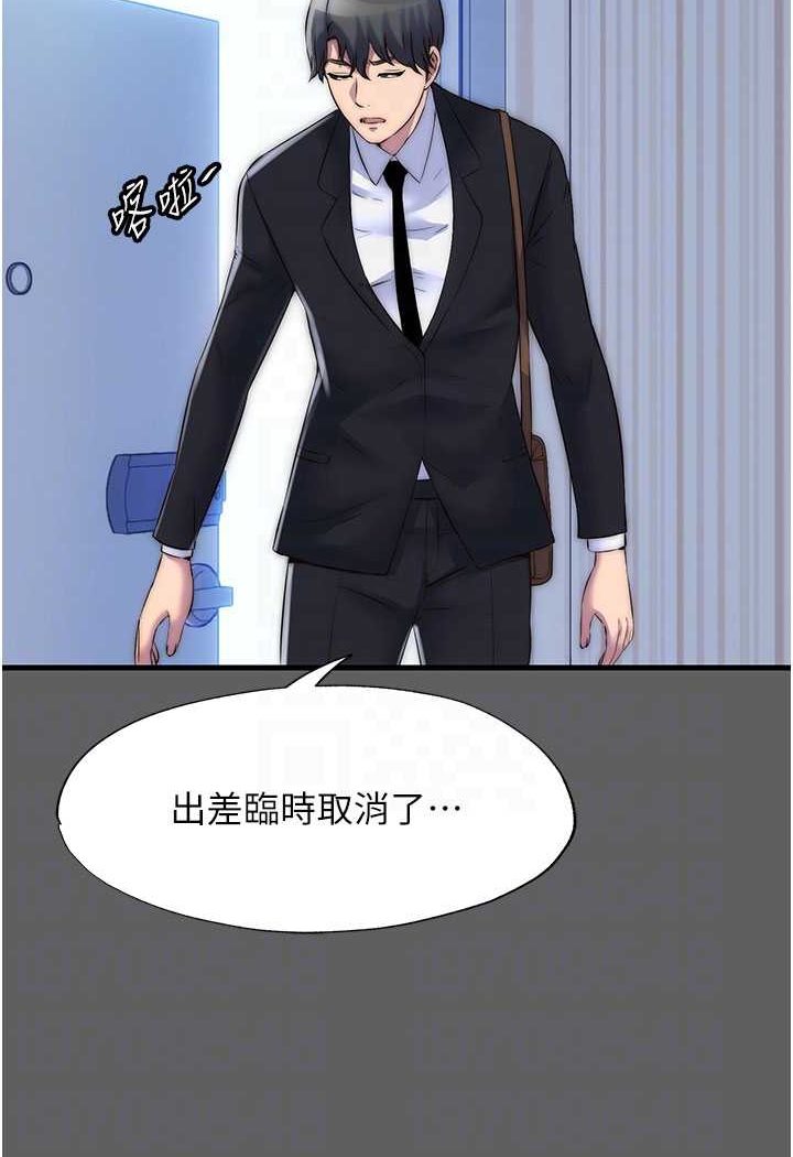 [韩国漫画] 禁锢之欲 剧情,熟女人妻,巨乳大奶#[89P]-56