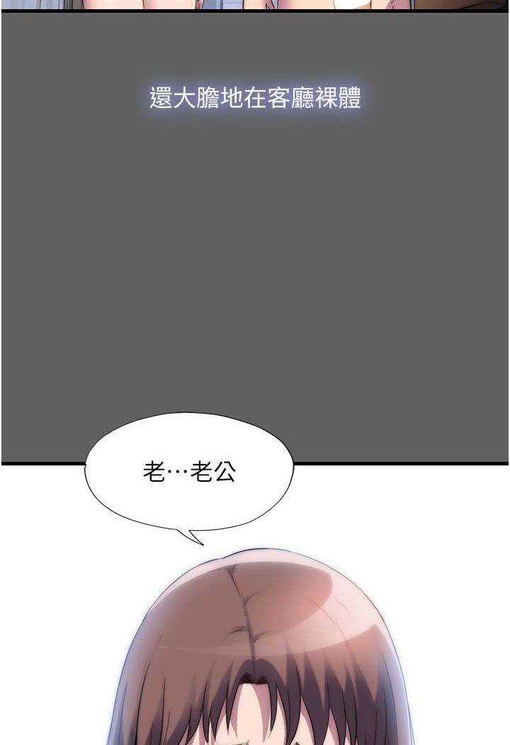 [韩国漫画] 禁锢之欲 剧情,熟女人妻,巨乳大奶#[89P]-63