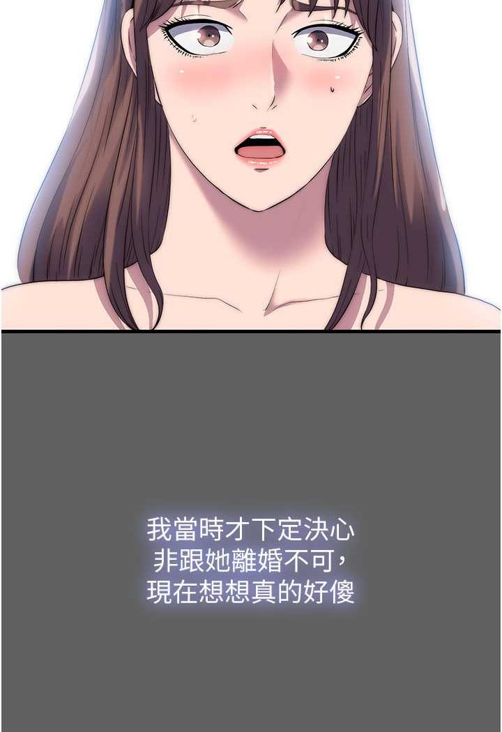 [韩国漫画] 禁锢之欲 剧情,熟女人妻,巨乳大奶#[89P]-64