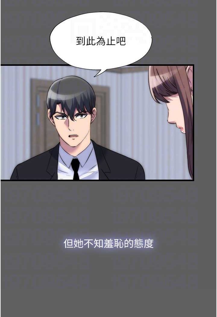 [韩国漫画] 禁锢之欲 剧情,熟女人妻,巨乳大奶#[89P]-67