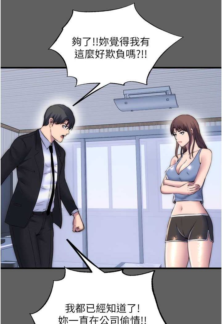 [韩国漫画] 禁锢之欲 剧情,熟女人妻,巨乳大奶#[89P]-69