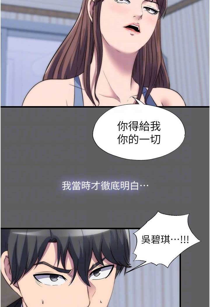 [韩国漫画] 禁锢之欲 剧情,熟女人妻,巨乳大奶#[89P]-72