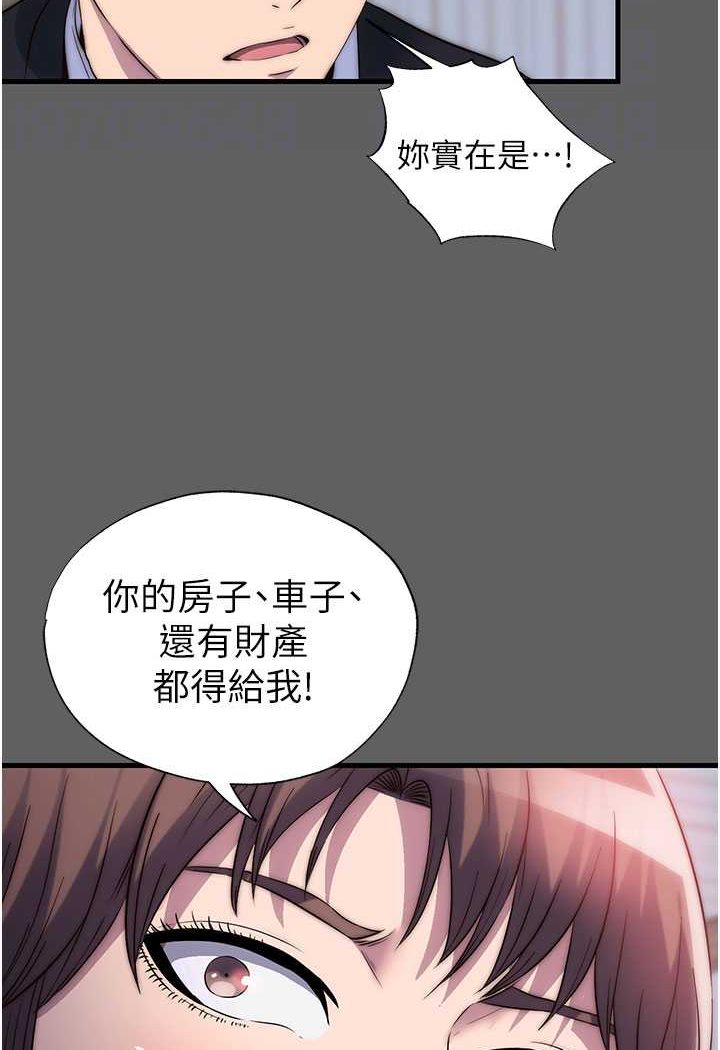 [韩国漫画] 禁锢之欲 剧情,熟女人妻,巨乳大奶#[89P]-73