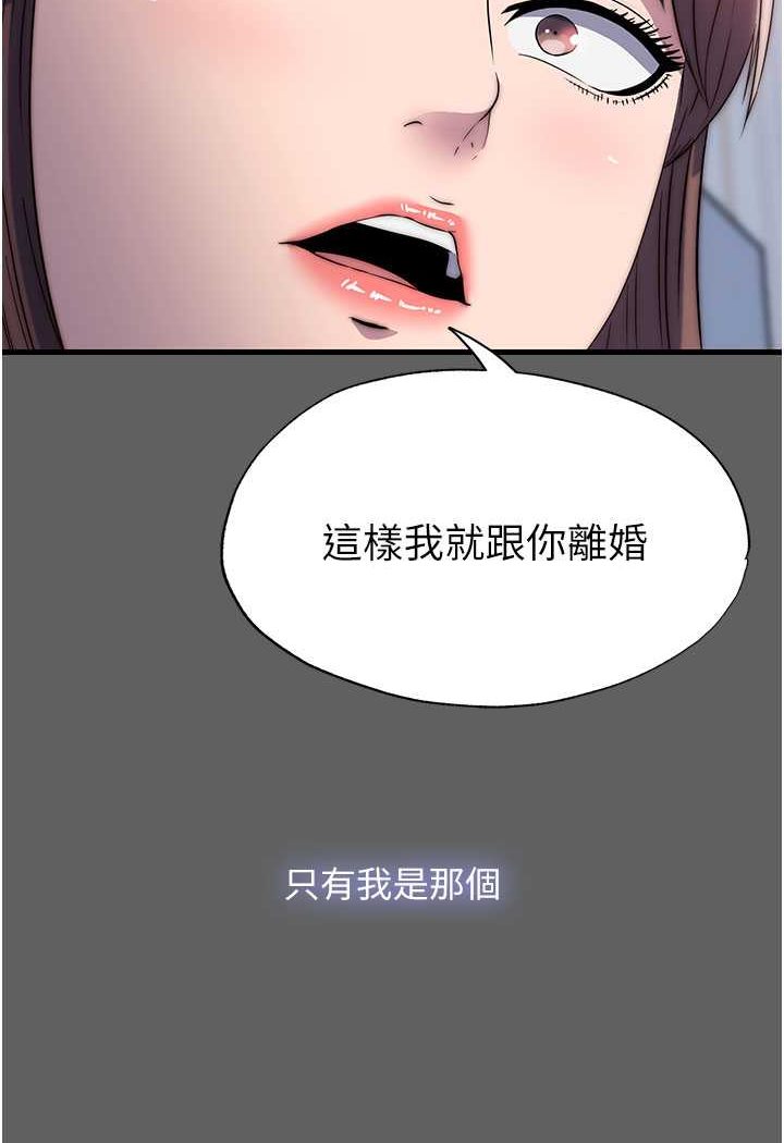 [韩国漫画] 禁锢之欲 剧情,熟女人妻,巨乳大奶#[89P]-74
