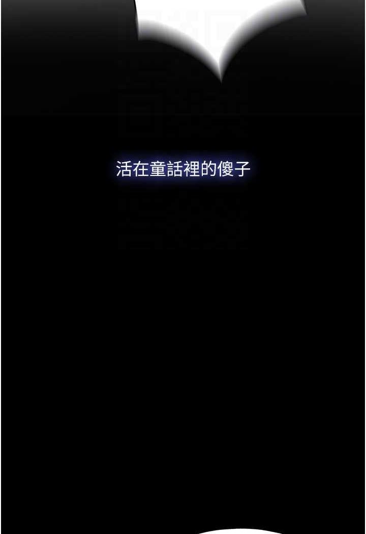 [韩国漫画] 禁锢之欲 剧情,熟女人妻,巨乳大奶#[89P]-76