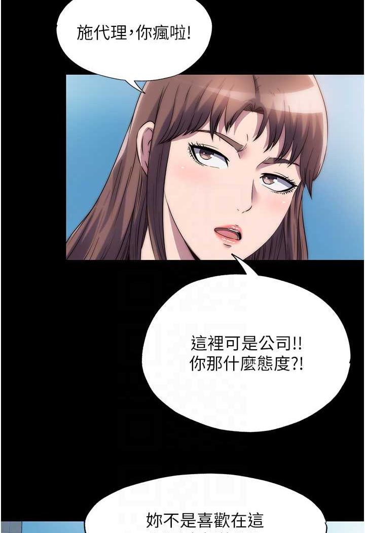 [韩国漫画] 禁锢之欲 剧情,熟女人妻,巨乳大奶#[89P]-79
