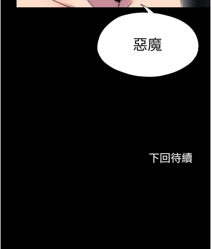 [韩国漫画] 禁锢之欲 剧情,熟女人妻,巨乳大奶#[117P]-116