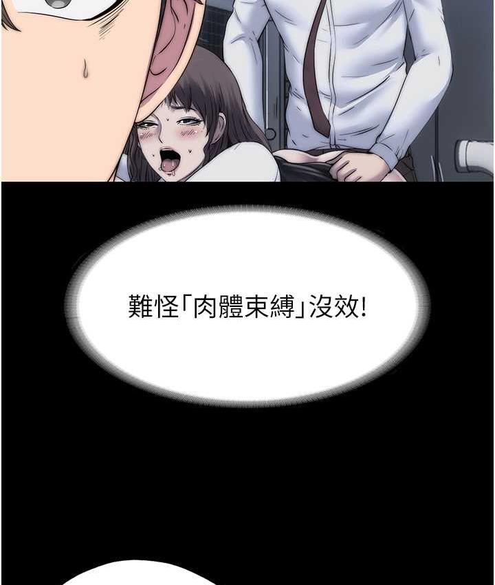 [韩国漫画] 禁锢之欲 剧情,熟女人妻,巨乳大奶#[117P]-13