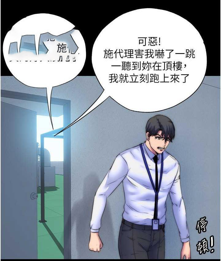 [韩国漫画] 禁锢之欲 剧情,熟女人妻,巨乳大奶#[117P]-21