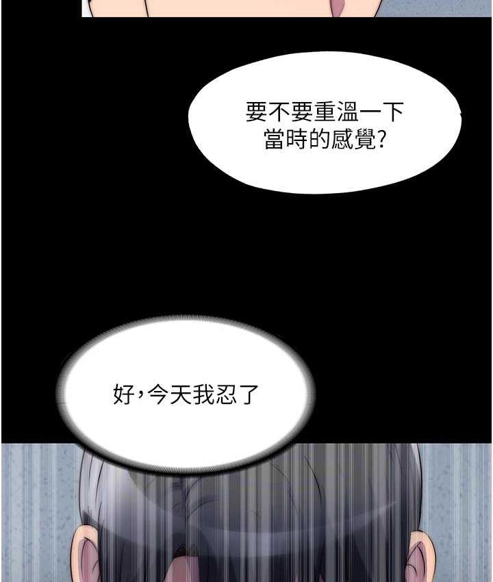 [韩国漫画] 禁锢之欲 剧情,熟女人妻,巨乳大奶#[117P]-23