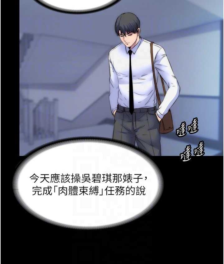 [韩国漫画] 禁锢之欲 剧情,熟女人妻,巨乳大奶#[117P]-28