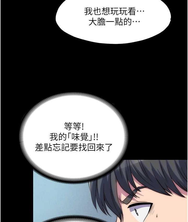 [韩国漫画] 禁锢之欲 剧情,熟女人妻,巨乳大奶#[117P]-48