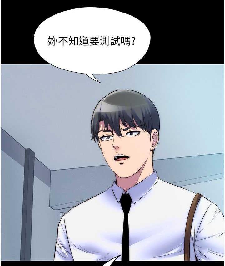 [韩国漫画] 禁锢之欲 剧情,熟女人妻,巨乳大奶#[117P]-53