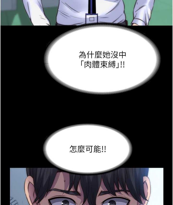 [韩国漫画] 禁锢之欲 剧情,熟女人妻,巨乳大奶#[117P]-6