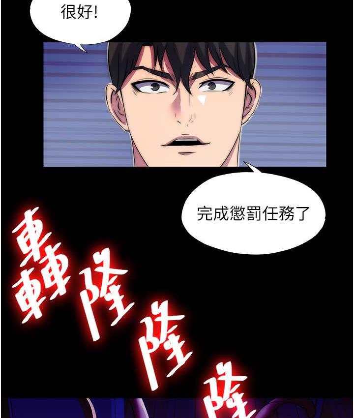 [韩国漫画] 禁锢之欲 剧情,熟女人妻,巨乳大奶#[117P]-91