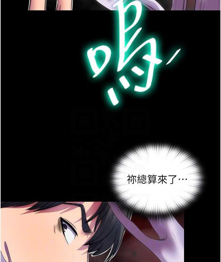 [韩国漫画] 禁锢之欲 剧情,熟女人妻,巨乳大奶#[117P]-97