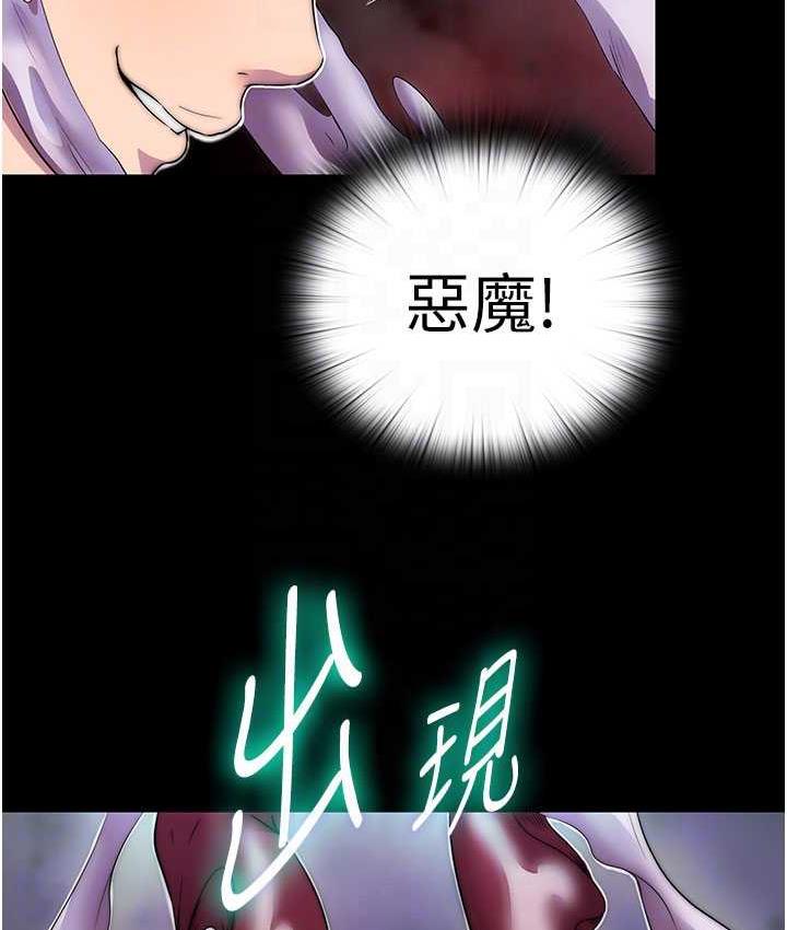 [韩国漫画] 禁锢之欲 剧情,熟女人妻,巨乳大奶#[117P]-98
