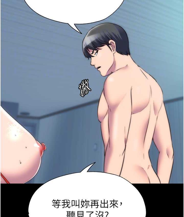 [韩国漫画] 禁锢之欲 剧情,熟女人妻,巨乳大奶#[118P]-106