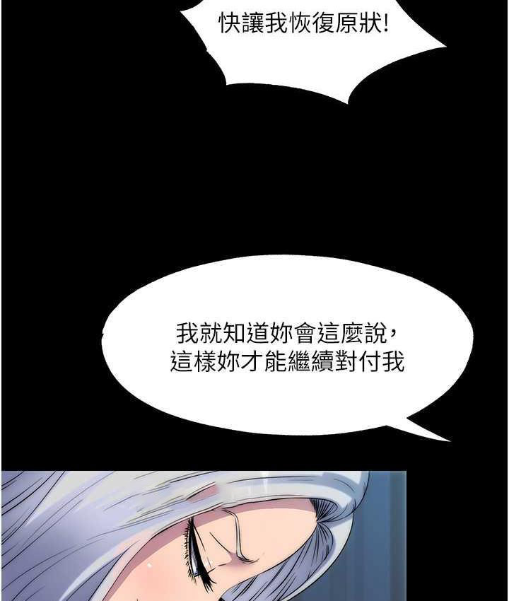 [韩国漫画] 禁锢之欲 剧情,熟女人妻,巨乳大奶#[128P]-21
