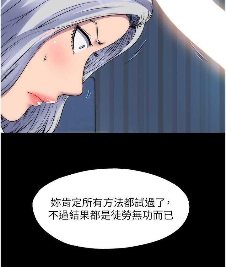 [韩国漫画] 禁锢之欲 剧情,熟女人妻,巨乳大奶#[128P]-23