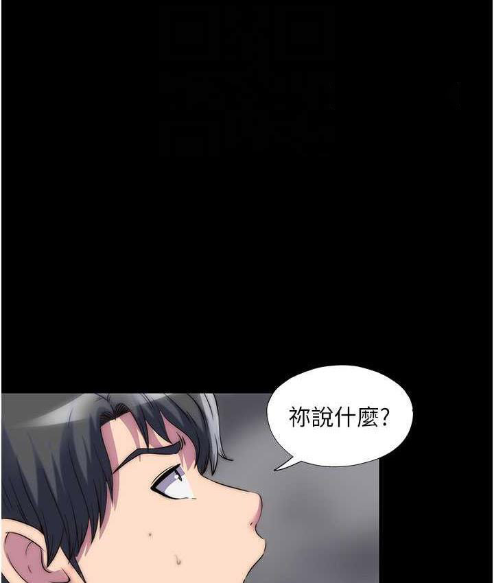 [韩国漫画] 禁锢之欲 剧情,熟女人妻,巨乳大奶#[121P]-42
