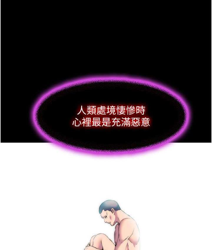 [韩国漫画] 禁锢之欲 剧情,熟女人妻,巨乳大奶#[121P]-47