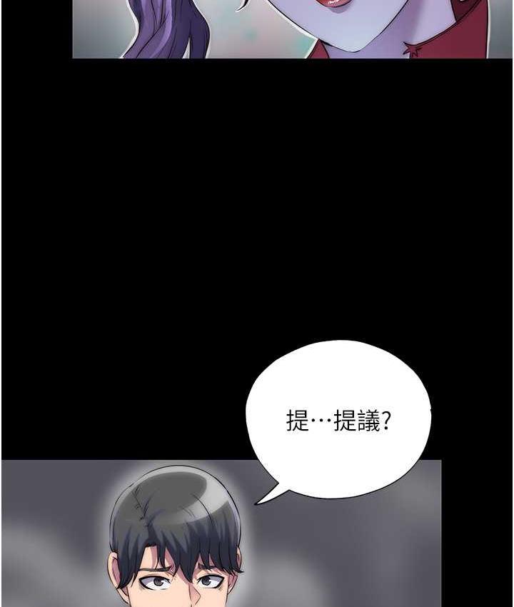 [韩国漫画] 禁锢之欲 剧情,熟女人妻,巨乳大奶#[121P]-57