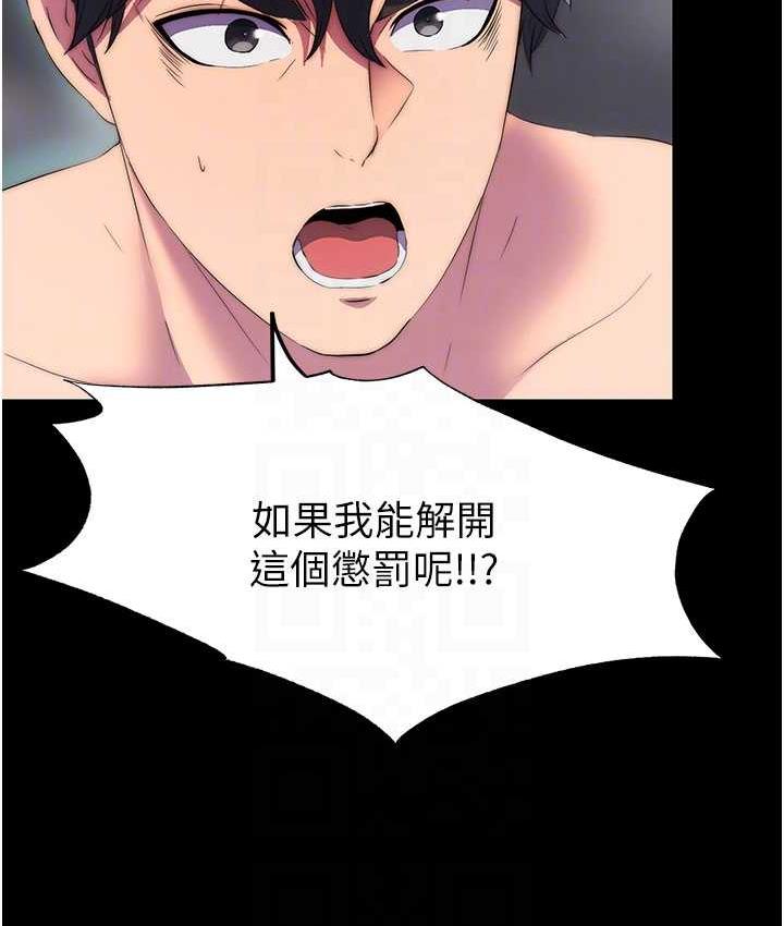 [韩国漫画] 禁锢之欲 剧情,熟女人妻,巨乳大奶#[121P]-94