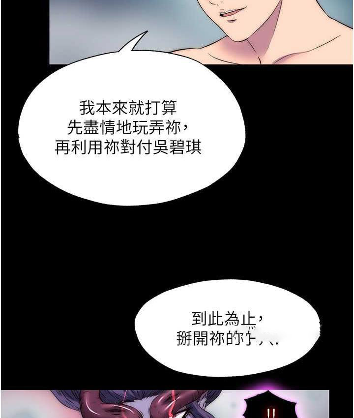 [韩国漫画] 禁锢之欲 剧情,熟女人妻,巨乳大奶#[130P]-100