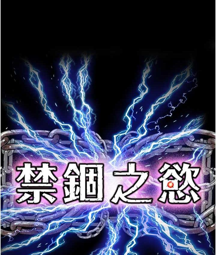 [韩国漫画] 禁锢之欲 剧情,熟女人妻,巨乳大奶#[130P]-25