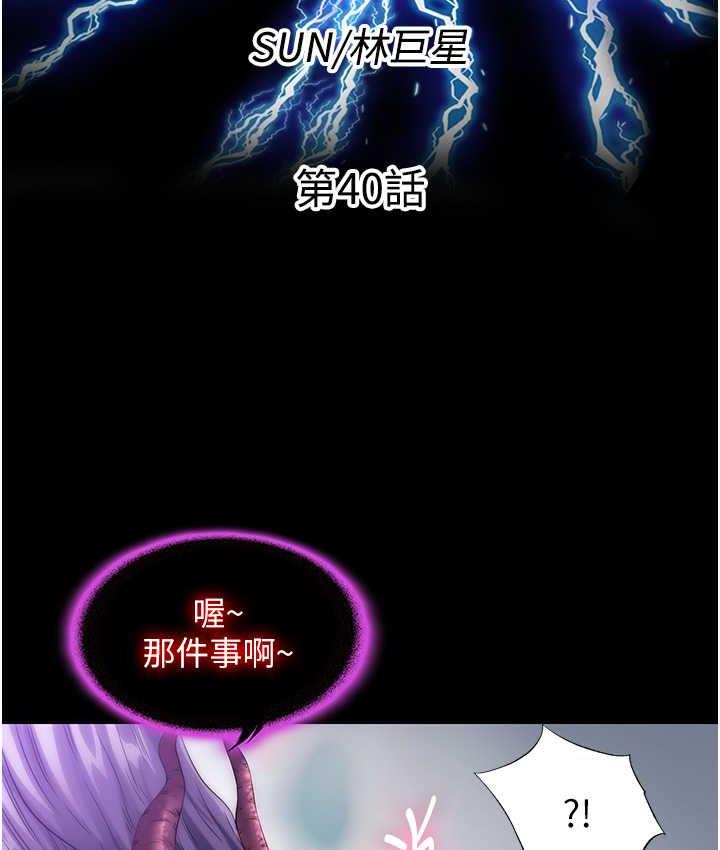 [韩国漫画] 禁锢之欲 剧情,熟女人妻,巨乳大奶#[130P]-26