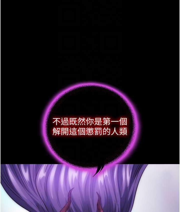 [韩国漫画] 禁锢之欲 剧情,熟女人妻,巨乳大奶#[130P]-30