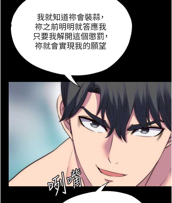 [韩国漫画] 禁锢之欲 剧情,熟女人妻,巨乳大奶#[130P]-37