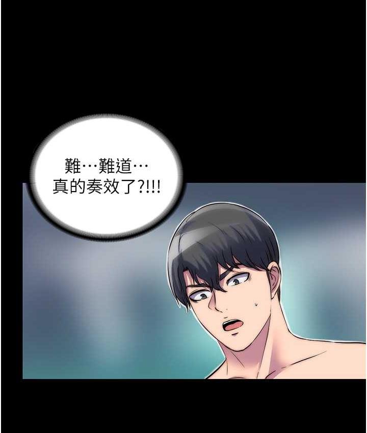 [韩国漫画] 禁锢之欲 剧情,熟女人妻,巨乳大奶#[130P]-61