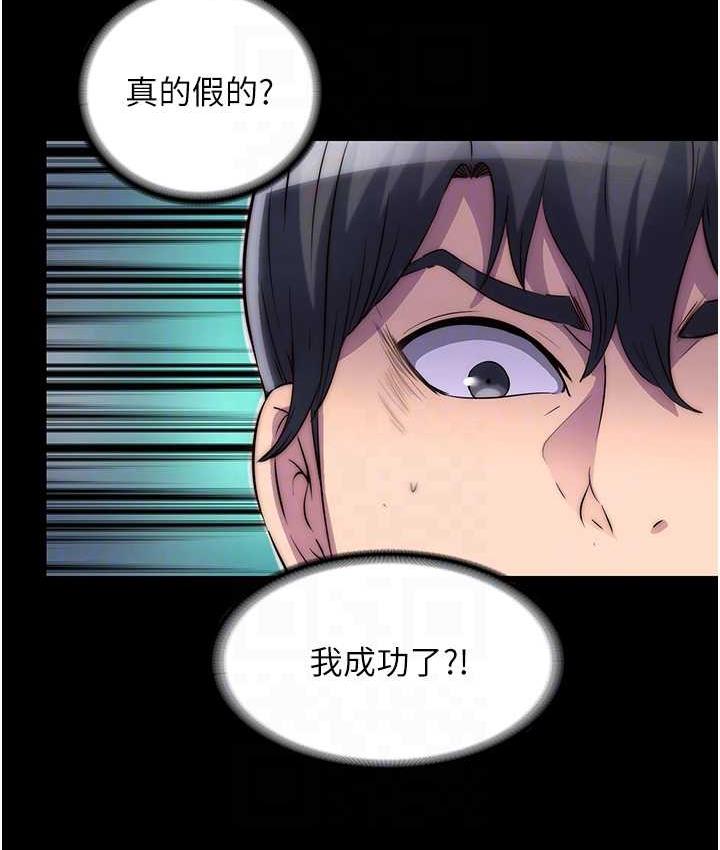 [韩国漫画] 禁锢之欲 剧情,熟女人妻,巨乳大奶#[130P]-65