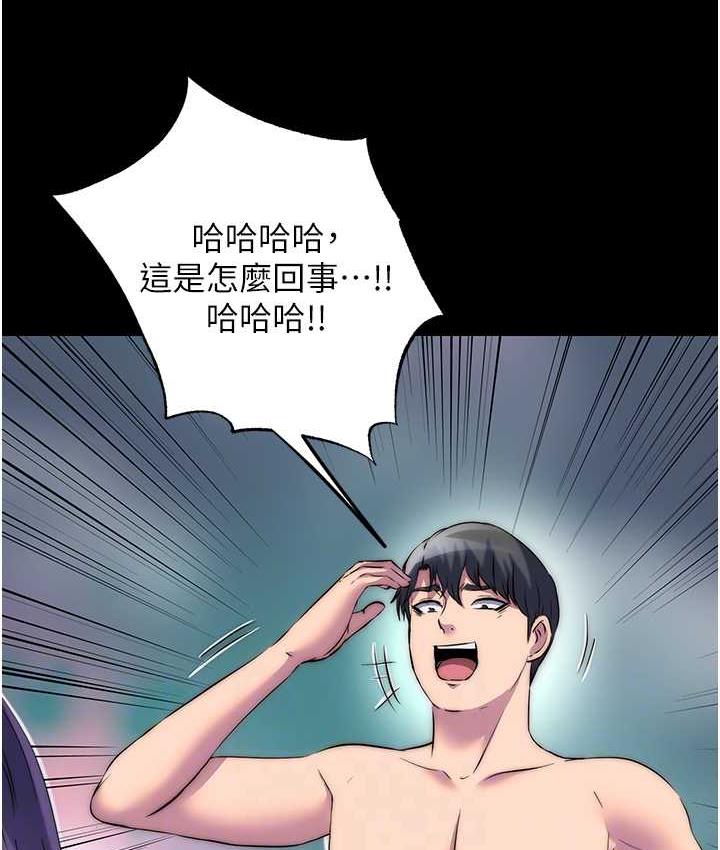 [韩国漫画] 禁锢之欲 剧情,熟女人妻,巨乳大奶#[130P]-71
